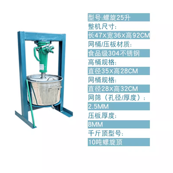 Yingtang stainless steel jack commercial honey press grease residue oil press wine lees honey fruit juicer spiral 25-liter barrel squeezes about 10-40 kilograms