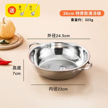 Fat donglai's same style mandarin duck pot hot pot pot thickened stainless steel clear soup pot dry pot hot pot household induction cooker special thick non-magnetic double-ear clear soup pot 26cm