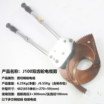 Benxinnong (benxinnong) j40a cable cutter