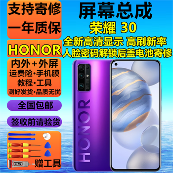 Jingfang pure original honor 400 400pro screen assembly 300 300pro lcd 200 100 90gt touch 80 70 display 60se 50 30 20 mobile phone screen honor 30 screen new high definition high brush face password unlock