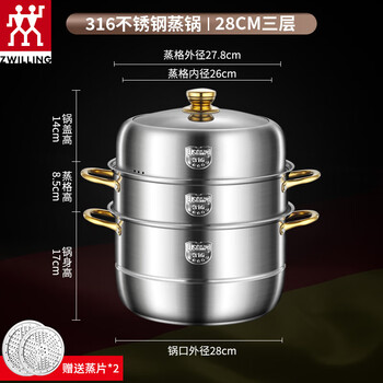 Zwilling german quality steamer 316 stainless steel thickened steamer large capacity multi-layer stew pot induction cooker gas stove thickened three layers 28cm