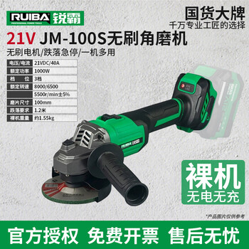 Ruiba brushless angle grinder 100125 high power lithium battery industrial grade jm-100s without battery charger