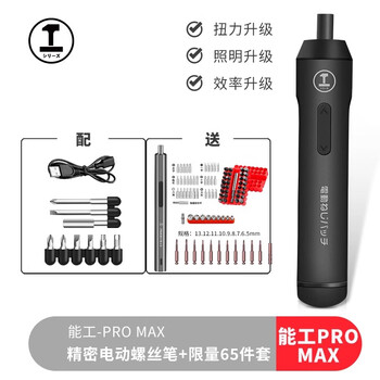 Greener electric screwdriver rechargeable household electric screwdriver fully automatic screwdriver small mini screwdriver tool set pro-max torque (precision electric screwdriver+