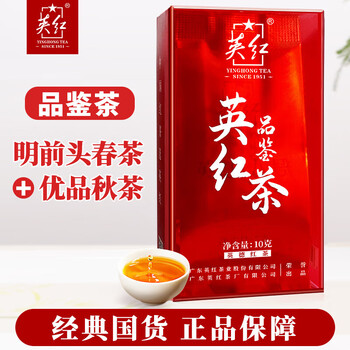 Yinghong brand black tea yinghong no. 9 strong flavor tea tasting box 2 brews 10g
