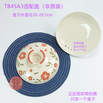 Suitable for supor soup and vegetable casserole lid tb08a3/20a3/30a3/45a3/60a3.5 liters 20-20.5cm sunflower (adaptive lid) suitable for tb