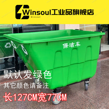 400l550l plastic sanitation and cleaning truck mobile trash can garbage truck trolley household small wheel model (without cover) (without cover)