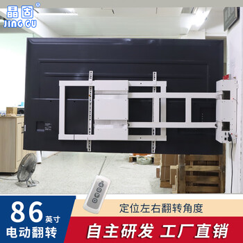 Jinggu electric tv bracket left and right remote control rotating wall mount electric telescopic folding wall bracket intelligent flip mount white 42-65 inch electric left and right flip