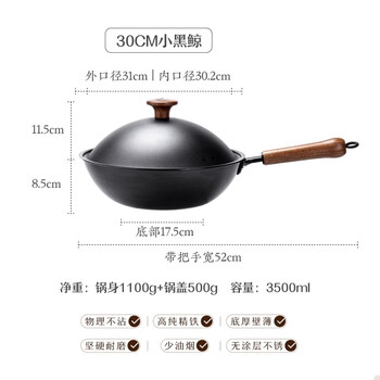 Shuke little black whale iron pot household wok uncoated pot smokeless gas stove cooking large non-stick pot 30cm wok
