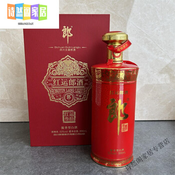 Miaopule 2025 new hongyunlang 500ml empty wine bottle ornaments background collection empty bottle dealer display film and television props home 998ml empty bottle + box