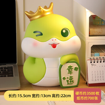 Twelve zodiac series piggy bank 2025 new style, only in and out, boys and girls piggy bank birthday gift lucky snake large size (super capacity)