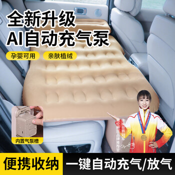 Smvp car automatic inflatable mattress air mattress rear seat travel camping suv car bed vibration sleeping artifact