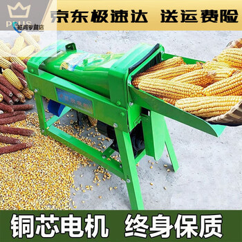 Jipindi fully automatic corn thresher household small 220v electric corn peeler corn peeling machine corn peeling artifact thickened single hole thresher with 4.0 copper core motor
