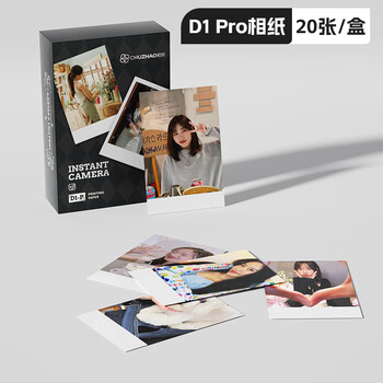 First photo d1pro/d2 special instant photo paper integrated component
