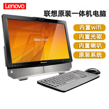Original lenovo all-in-one desktop computer i3 i5 i7 dual-core quad-core with wireless wifi receiving speaker business office game design live broadcast desktop 21.5-inch c2 core i5/16g/480g home office lenovo original all-in-one computer (with wifi)