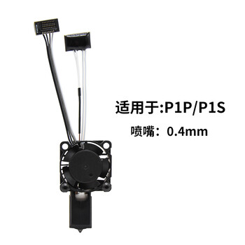 Bambu lab x1/p1 series original print head hardened steel nozzle kit fan heating rod assembly hot end p1p/p1s kit (hardened steel 0.4mm nozzle) 4