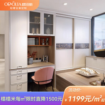 Ou boli japanese-style tatami second bedroom wardrobe bed integrated custom transformation bay window cabinet bedroom cabinet integrated multi-functional lifting table customization gold actual payment can be deducted from the same amount of payment