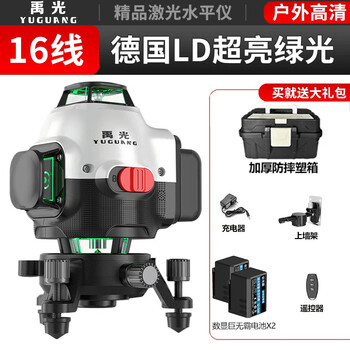 Yuguang outdoor high-precision 8/12/16-line green light infrared level meter multi-functional floor-mounted and wall-mounted meter yuguang space capsule 16-line green light standard