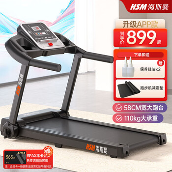 Heisman treadmill for home use, foldable small indoor smart weight loss fitness equipment, silent walking machine t03 upgraded model/bluetooth music/speed 12km/h