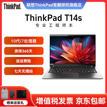 Lenovo thinkpad t14/t14p/t14s optional 2025 model 14-inch high-end thin and light notebook for development and office official refurbished second-hand laptop 10th generation i7 16g memory 1tb solid state prototype one-year warranty, 99 new customization