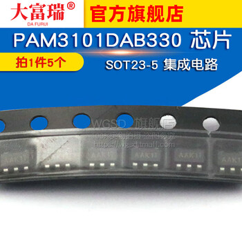 Dafuri pam3101dab330 chip sot23-5 integrated circuit ic (5 pcs) default