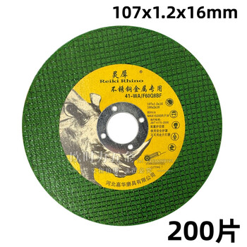 Wen yijia cutting disc angle grinder 100 resin grinding wheel disc polishing disc stainless steel iron metal saw blade polishing disc 107 sharp double mesh green disc (200 pieces)