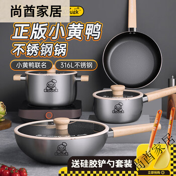 Sailoto 316 stainless steel wok non-stick household flat-bottomed wok soup milk pot set two-piece milk pot 18 + soup pot 22 including spatula and spoon set