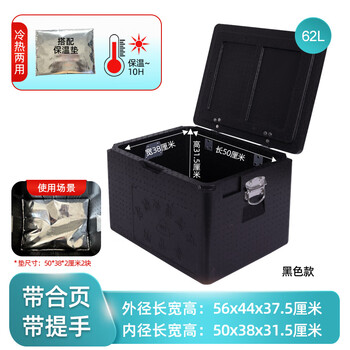 Zhongchi large epp food foam commercial stall outdoor insulated car takeout box food delivery box 62l black box (with hinge + handle + insulation pad) 1