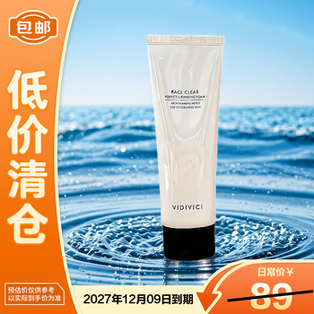 Vidivici purifying beauty goddess cleansing milk 120ml on clearance