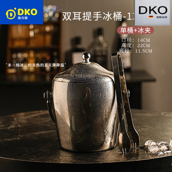 Dekeou german quality double-layer stainless steel ice bucket for ice household red wine champagne bucket style ice storage insulation bucket with lid storage ice bucket small + ice clip silver