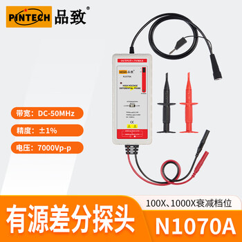 Pintech oscilloscope differential test probe n1070a bandwidth 50mhz voltage 7000vp-p active differential probe