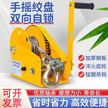 Zhenchuang manual winch two-way self-locking hand winch traction hoist small winch lifting crane household crane 1200 pounds 10 meters rope with hook