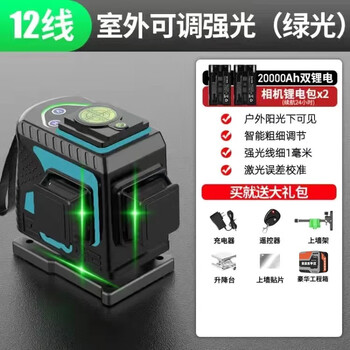 Sailoto's new digital display 12-line level high-precision strong light thin-line laser automatic leveling window power display - rotating window green light 12 lines - standard