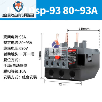 Delixi jrs1d-25 thermal relay motor 220v overheating overload protector/z ac contactor nr2 jrs1dsp-93-80~93