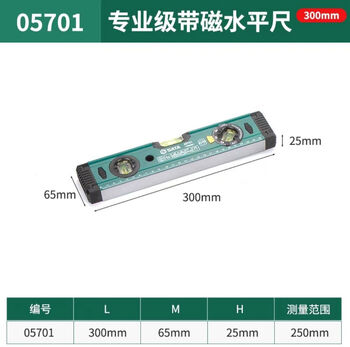 Sailoto level high-precision multi-function small aluminum alloy balance decoration level with magnetic level 05701 level strong magnetic 300mm