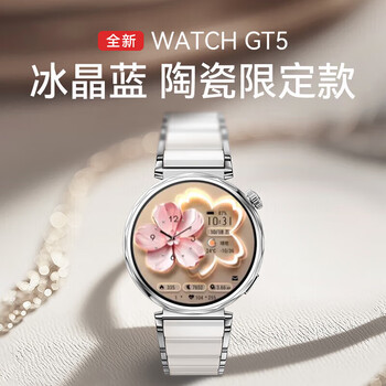 Huawei women's new products huawei watch watch gt5 women's sports smart watch blood oxygen sleep detection women's valentine's day birthday gift for wife and girlfriend fashion watch goddess customized 41mm ice crystal blue + ceramic white same strap