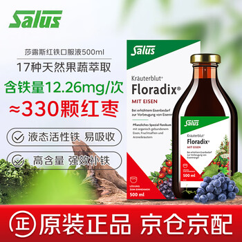 Floradix sarus iron yuan imported from germany, adult vitamin supplement for iron deficiency, iron supplement for pregnant women, daily iron supplement, red iron oral liquid, 500ml*1 bottle until april 28