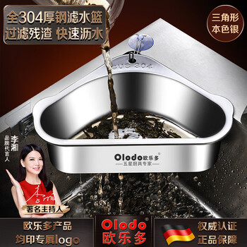 Orado kitchen sink filter 304 stainless steel pool filter sink drain basket anti-clogging filter artifact 304 sink triangular filter basket natural silver