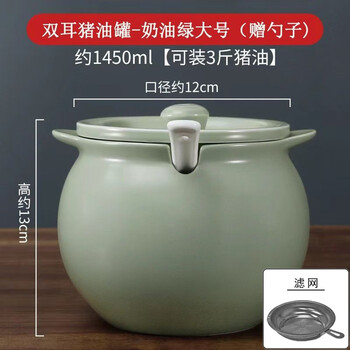 Vinoa ceramic lard tank household large oil tank high temperature resistant oil tank spicy jar chili kitchen oil storage tank with lid large + milk green + lid + spoon + filter 1500ml upgraded thickened version + anti-explosion and high temperature resistance