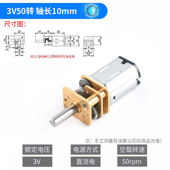 Precision n20 reduction motor dc3v3.7v5v 6v dc slow motor miniature all-metal gear reduction box 3v50 rotation shaft length 10mm