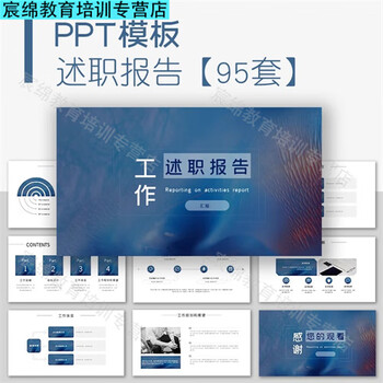 Work report ppt template work report year-end summary mid-year plan simple business general department position electronic version network disk delivery