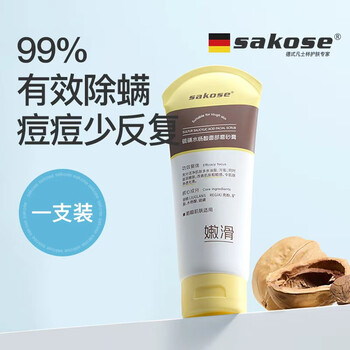 Sakose sulfur salicylic acid facial scrub 120g mild exfoliation, mite removal facial cleanser, oil control, moisturizing, deep cleansing