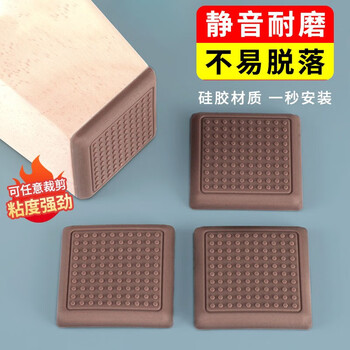 Home-protecting chair foot pads for tables and chairs, silent silicone non-slip pads for bed legs, coffee tables, table legs and stool holders, anti-running furniture pads