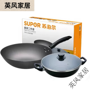 Supor supor t0904q aijia two-piece set wok with lid soup pot electromagnetic gas universal group purchase gift pot set t0904q two-piece set