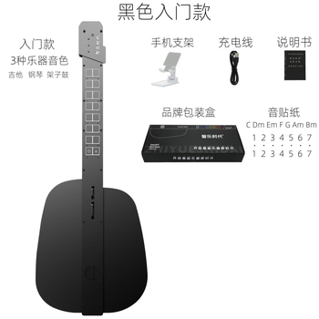 Zhile era zhile era smart stringless guitar automatic hand-blocking automatic beginner electronic playing and singing guitar for beginners black entry model (3 instrument tones)
