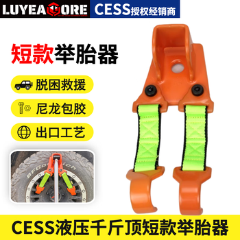 Ling yuxun jack tire lift cess tire lift