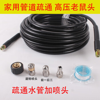 Fengxi water rat pipe dredging machine sewer clearing high-pressure pipe unblocking with ground water rat nozzle cleaning and flushing with external wire 22 insert 14/15 universal 30 meters +5