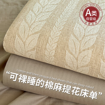Suxuan class a high-end cotton and linen bed sheet single piece pure cotton super soft linen quilt double bed sheet pillowcase three-piece set damai 250x240cm bed sheet + pillowcase pair