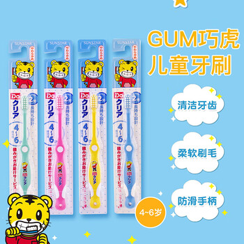 Sunstar soft-bristle children's toothbrush * 4 pieces, 4-6 years old toothbrush imported from japan, does not hurt gums and deciduous teeth