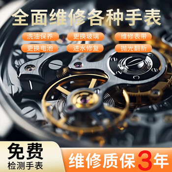Watch repair shop, watch repair and maintenance, mechanical watch repair, appraisal, repair, refurbishment, battery replacement, professional service, repair service