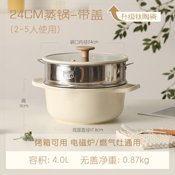 High-quality titanium ceramic steamer imported from japan, household large-capacity non-stick pot, soup pot, stew pot, integrated induction cooker, gas steamer, milk tea color inside, 24cm, integrated steaming